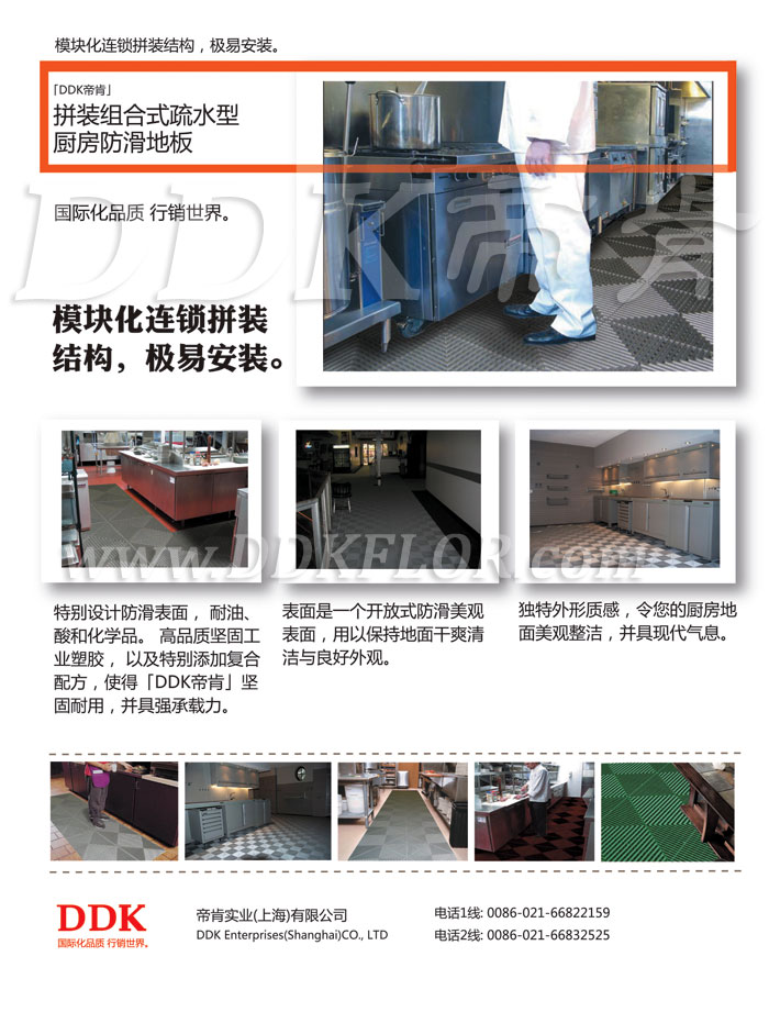 灰白相間新型廚房防滑地磚（5）