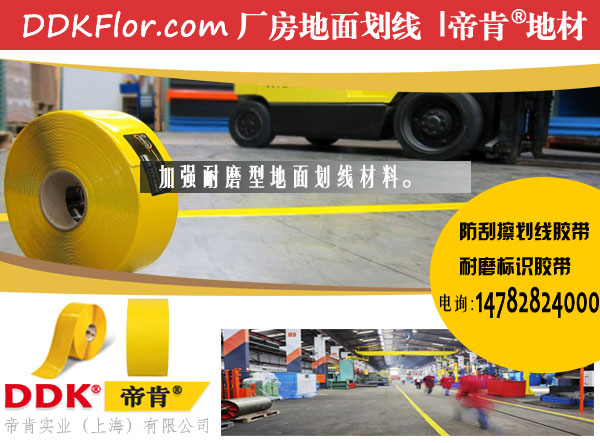 超厚耐磨耐叉車碾壓膠帶3.0帝肯，