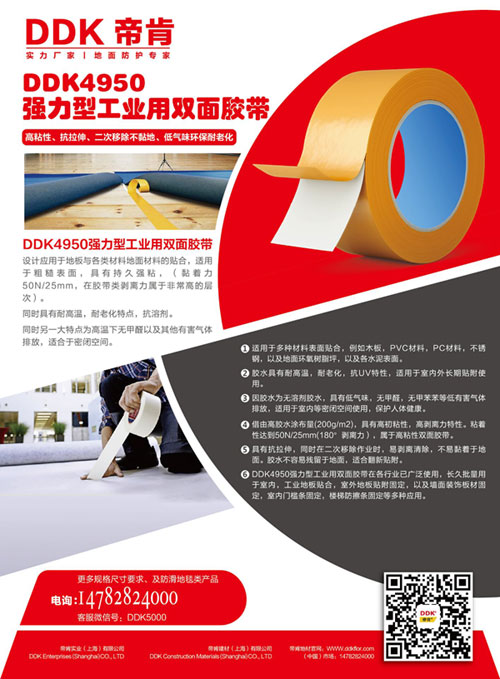 鋪地膠用什么膠水好？地膠用什么膠水固定？