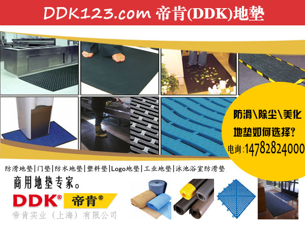 【工廠用耐壓地墊】常用工業(yè)pvc地墊耐壓有哪些？ 