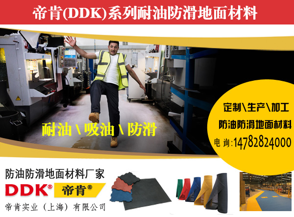 車間地面油污怎么防止？工廠車間地面有很多油污該如何清理?