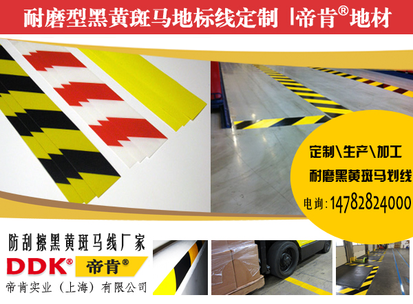 車(chē)間地面畫(huà)線(xiàn)如何實(shí)施才能經(jīng)濟(jì)耐用易改？用什么方法？！